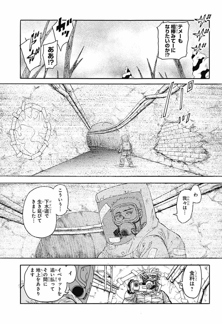 Thisコミュニケーション 第30話 - Page 15