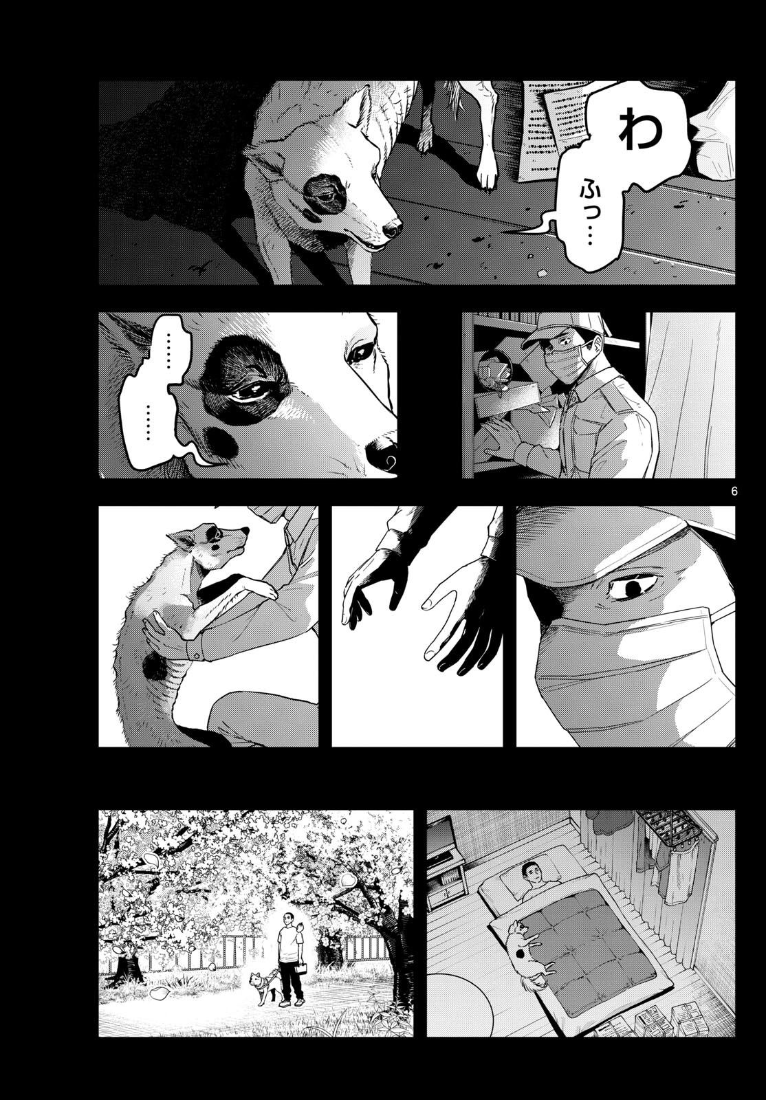 ラストカルテ-法獣医学者 当麻健匠の記憶- 第79話 - Page 6