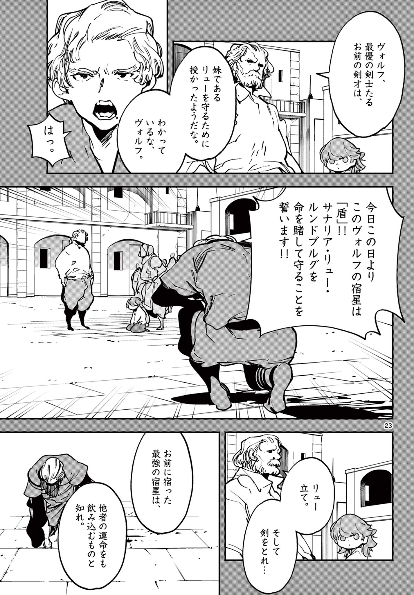 任侠転生 -異世界のヤクザ姫- 第36.2話 - Page 4