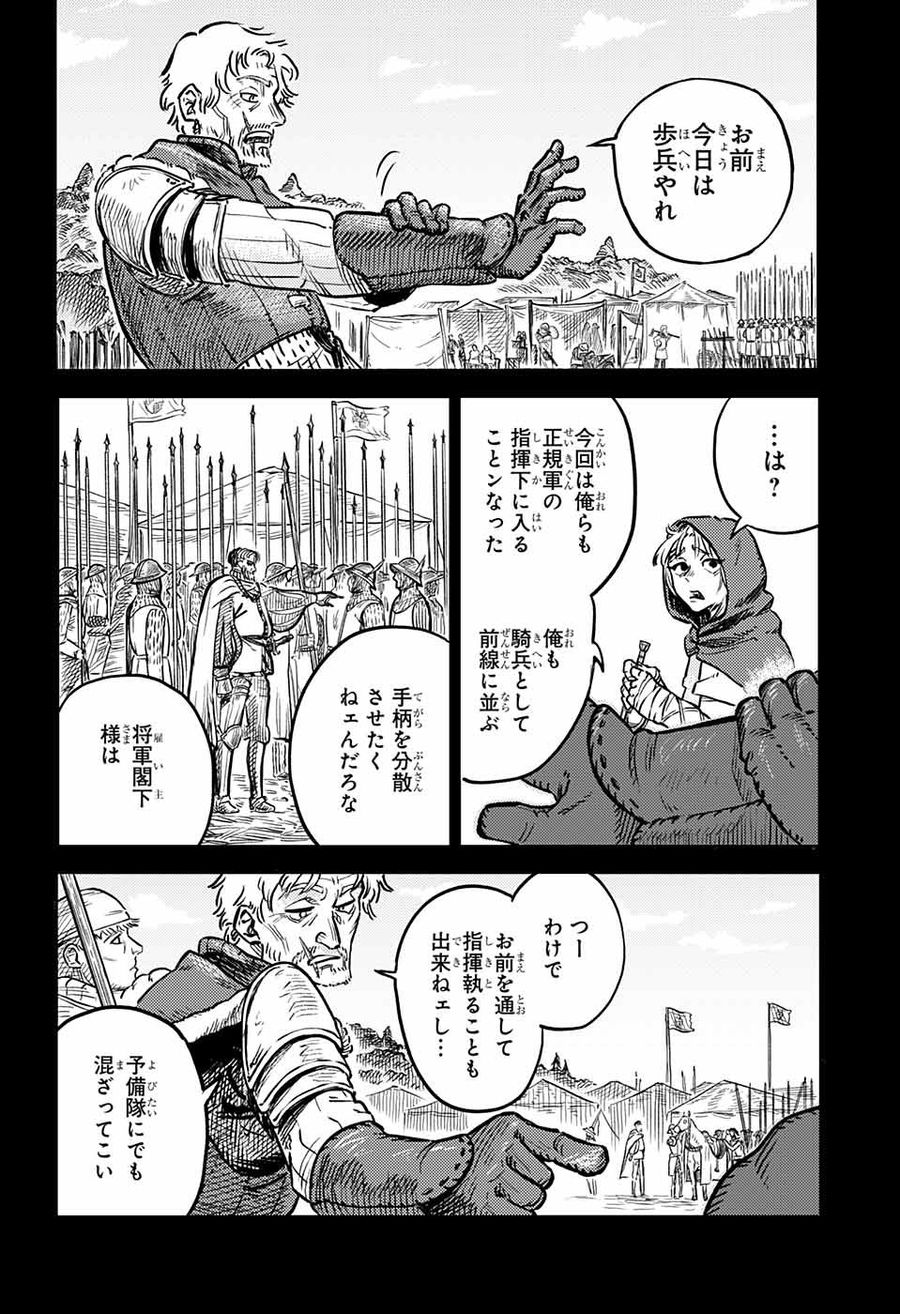 戦奏教室 第1話 - Page 33