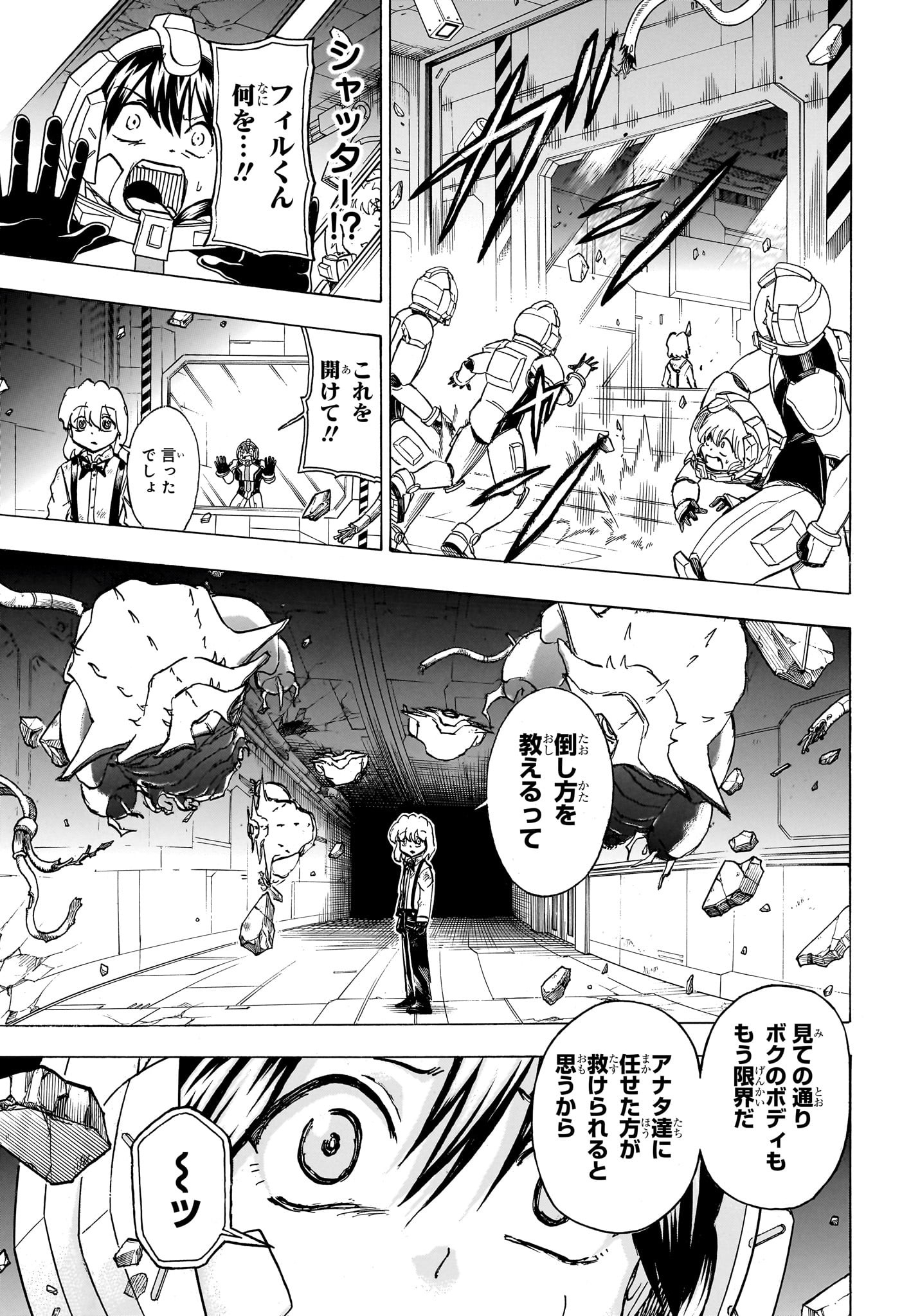 アンデッド＋アンラック 第157話 - Page 15