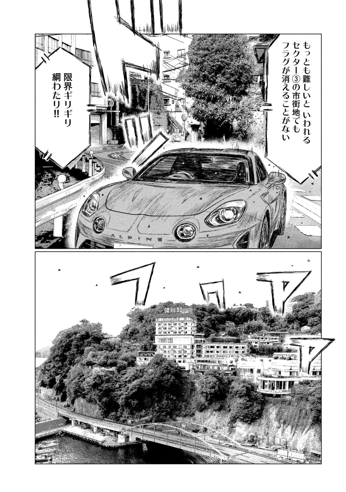 MFゴースト 第159話 - Page 13