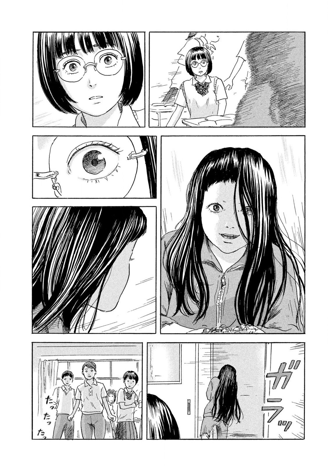 ちーちゃん 第1話 - Page 11