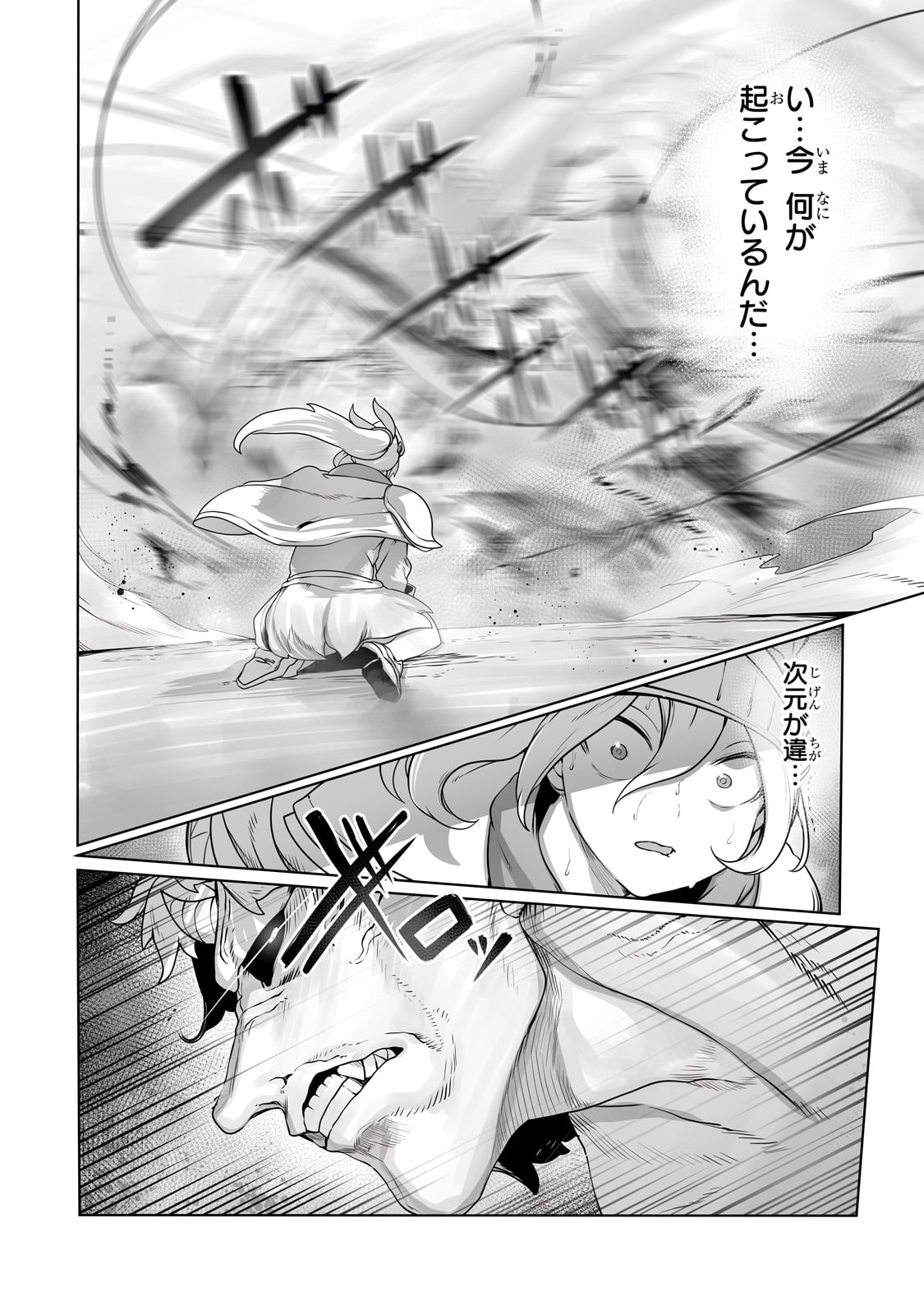 俺の前世の知識で底辺職テイマーが上級職になってしまいそうな件 第29話 - Page 16