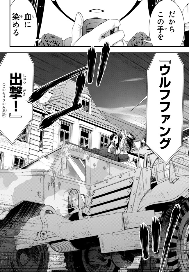 老後に備えて異世界で８万枚の金貨を貯めます 第31.1話 - Page 14