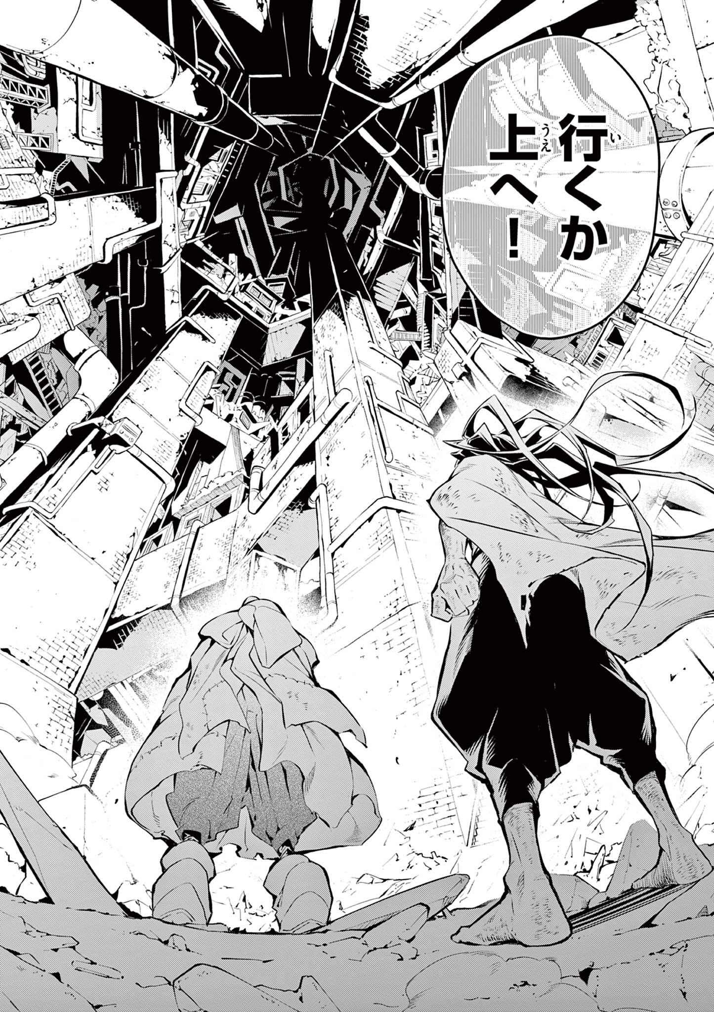 蒼炎のスカベンジャー 第1.3話 - Page 28