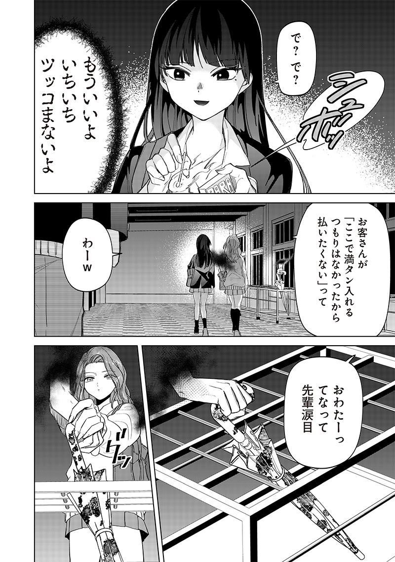 しれっとすげぇこと言ってるギャル。ー私立パラの丸高校の日常ー 第6話 - Page 16