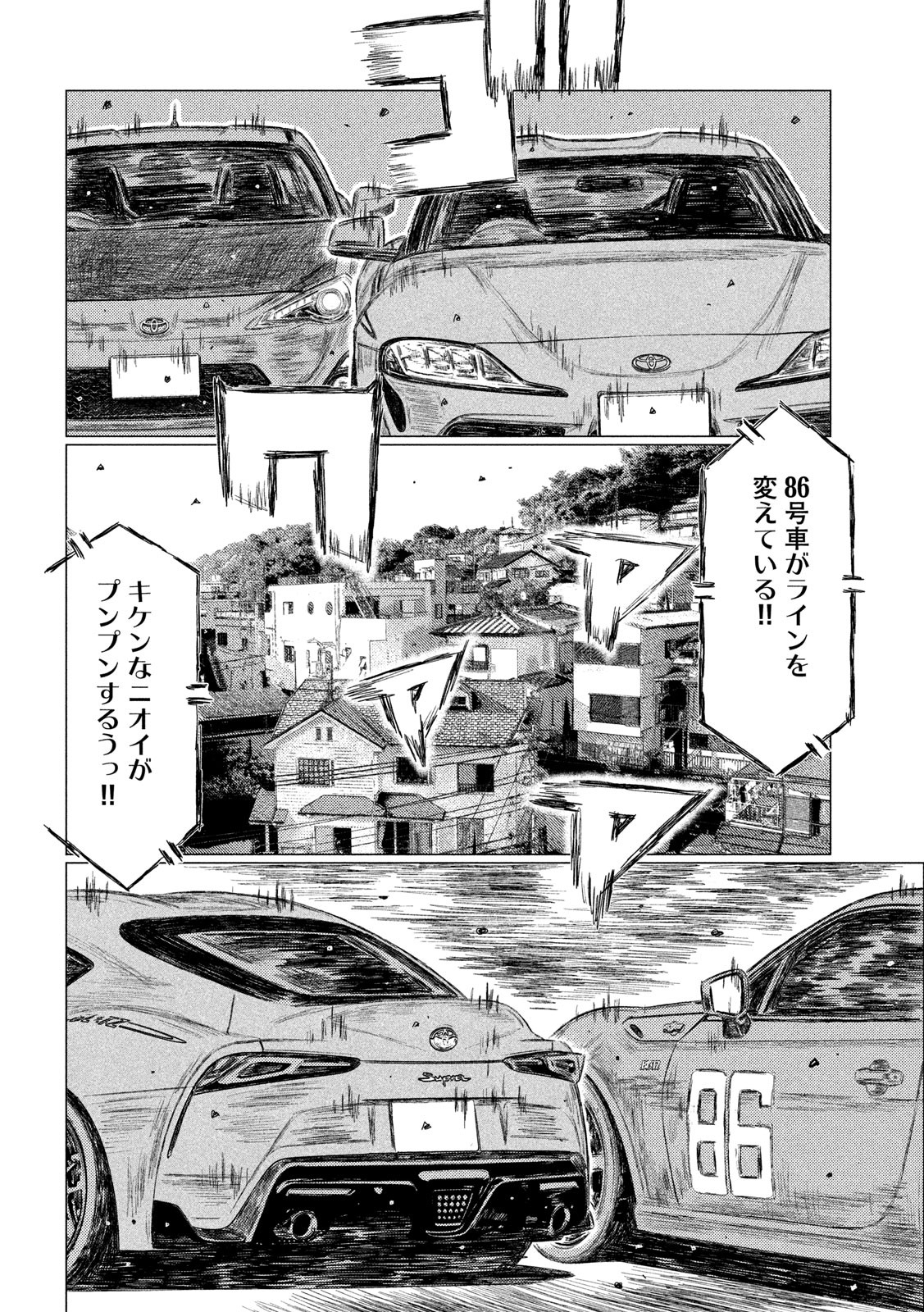 MFゴースト 第129話 - Page 6