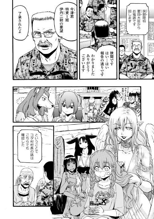 ゲート―自衛隊彼の地にて、斯く戦えり 第83話 - Page 8