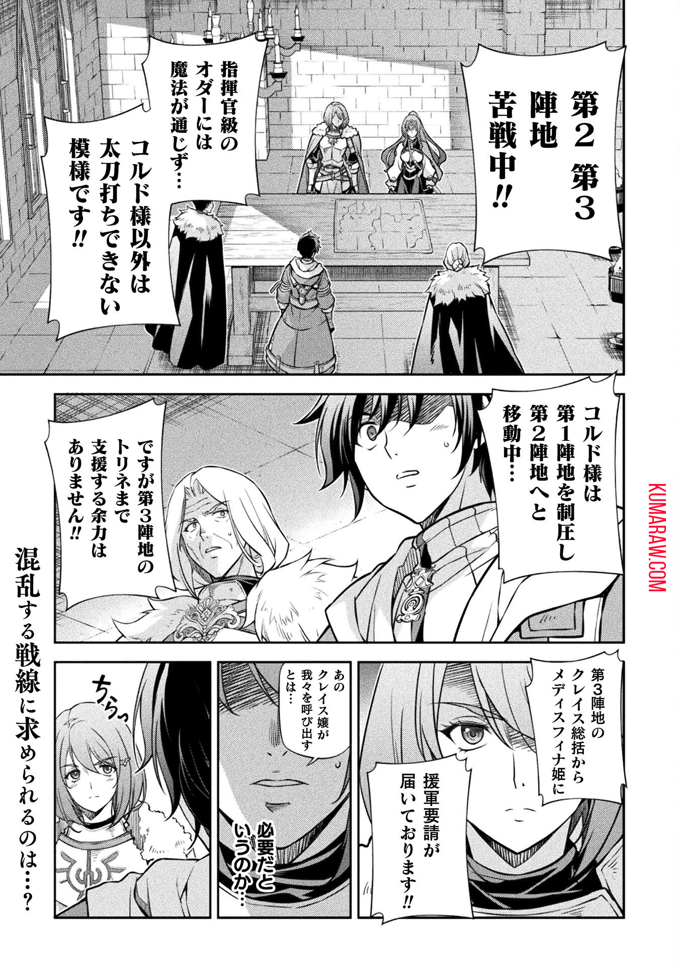 ドローイング　最強漫画家はお絵かきスキルで異世界無双する！ 第71話 - Page 1