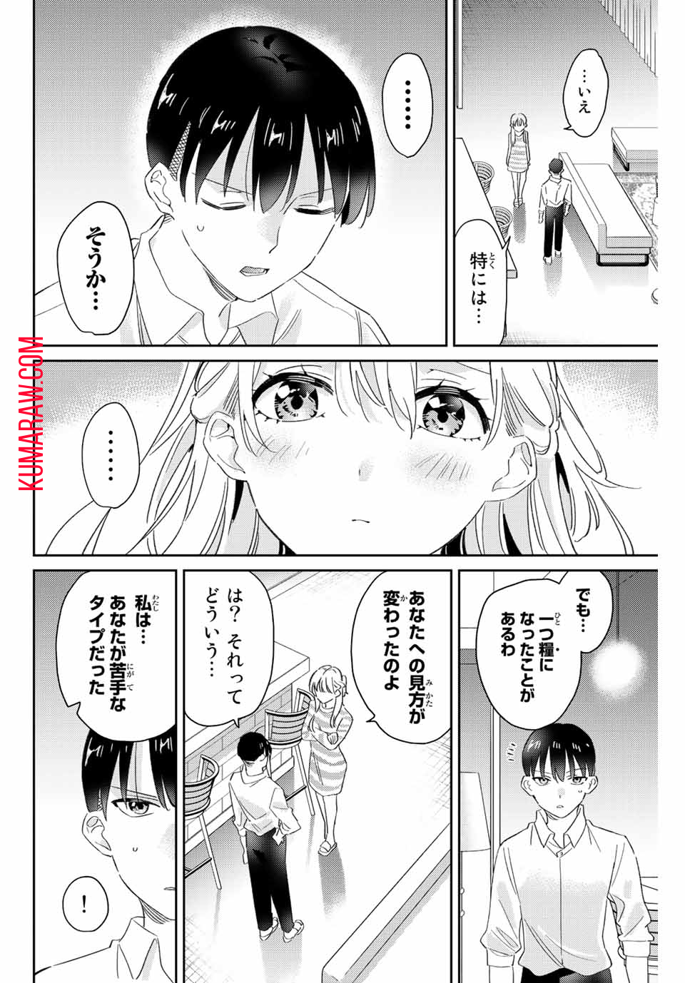 五輪の女神さま 〜なでしこ寮のメダルごはん〜 第17.2話 - Page 6