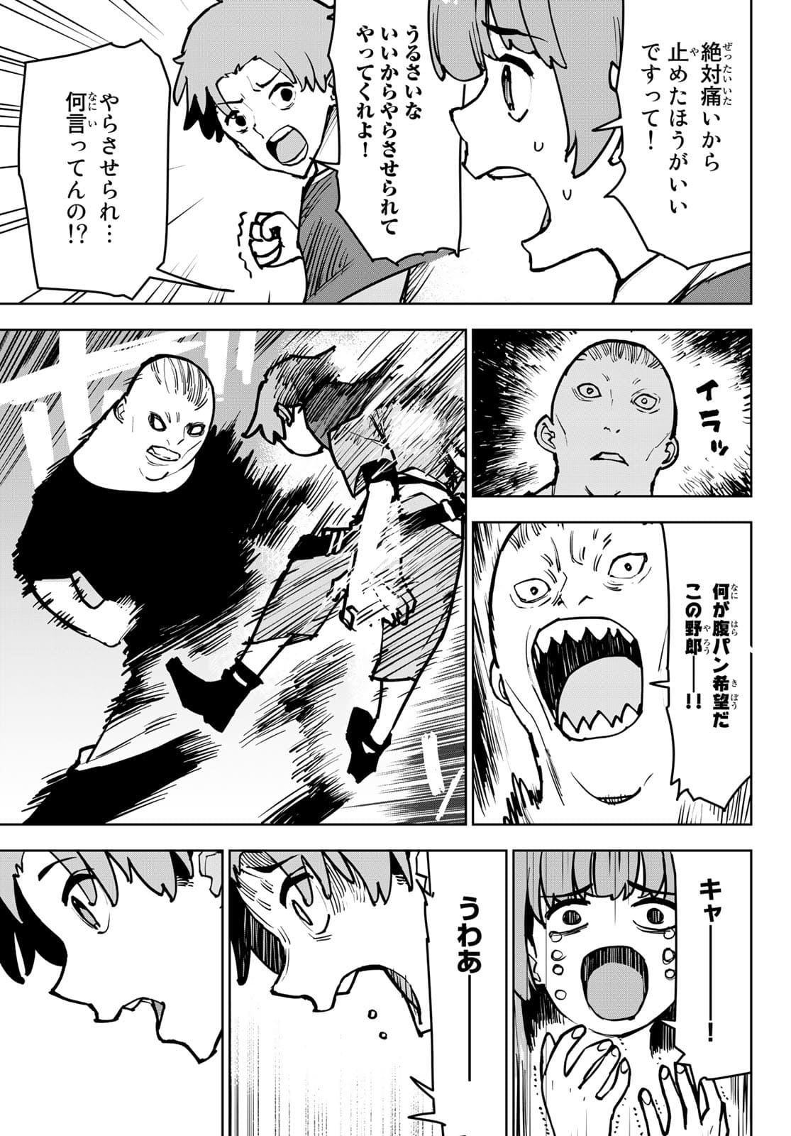 追放されたチート付与魔術師は気ままなセカンドライフを謳歌する 第1話 - Page 30