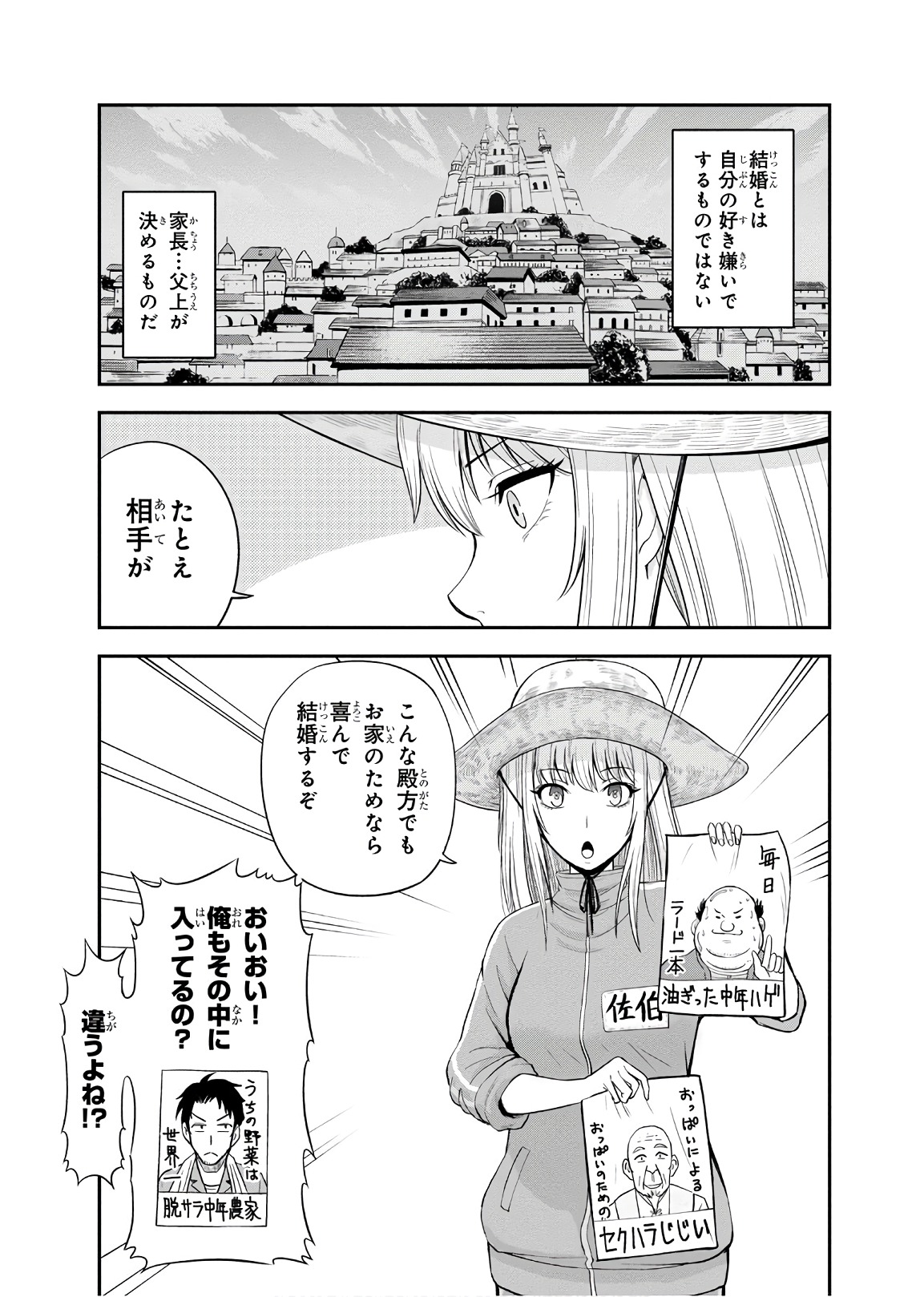 俺んちに来た女騎士と 田舎暮らしすることになった件 第7話 - Page 3