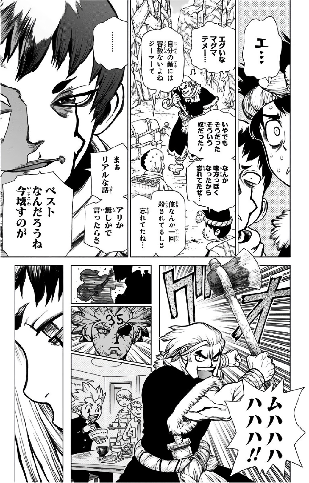 ドクターストーン 第64話 - Page 5