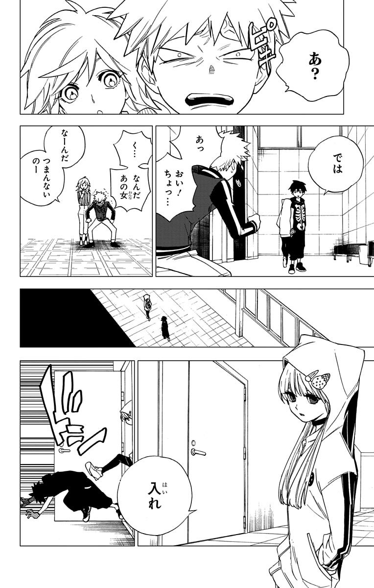 けものじへん 第4話 - Page 9