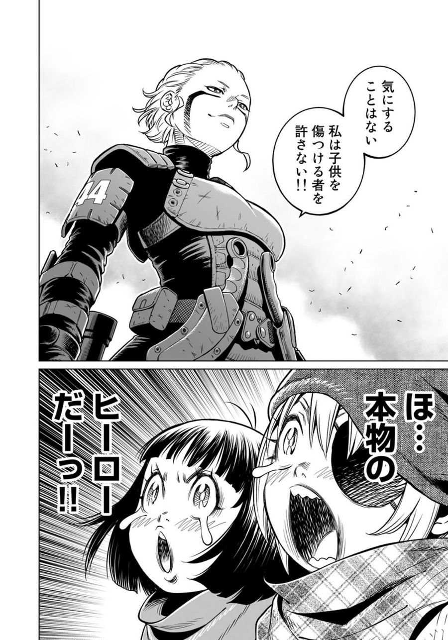 銃夢火星戦記 第37.2話 - Page 4