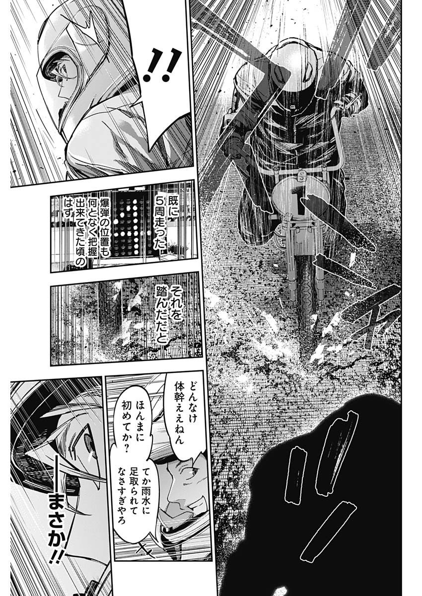 ビリオン レーサー 第46話 - Page 13