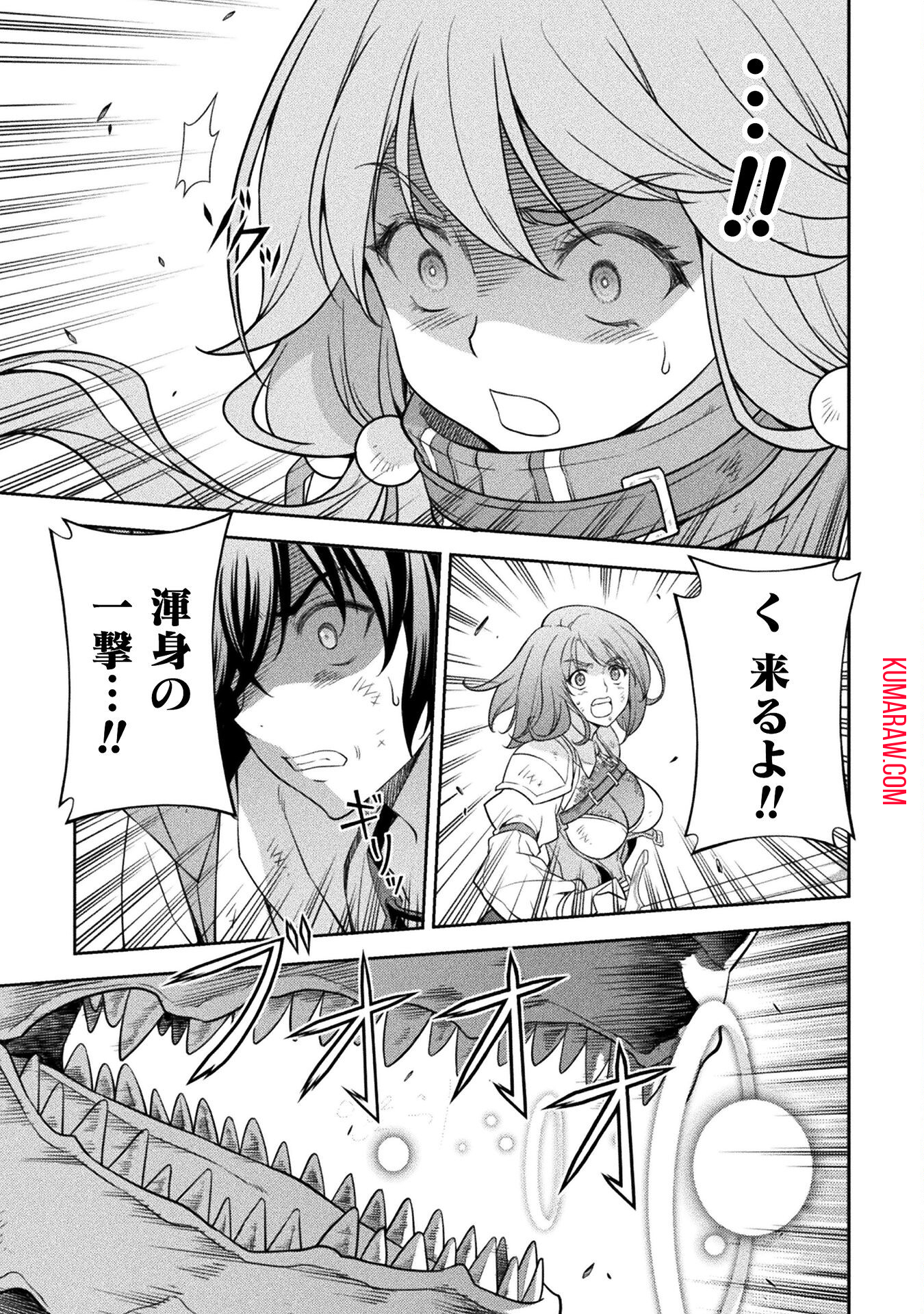 ドローイング　最強漫画家はお絵かきスキルで異世界無双する！ 第22話 - Page 7