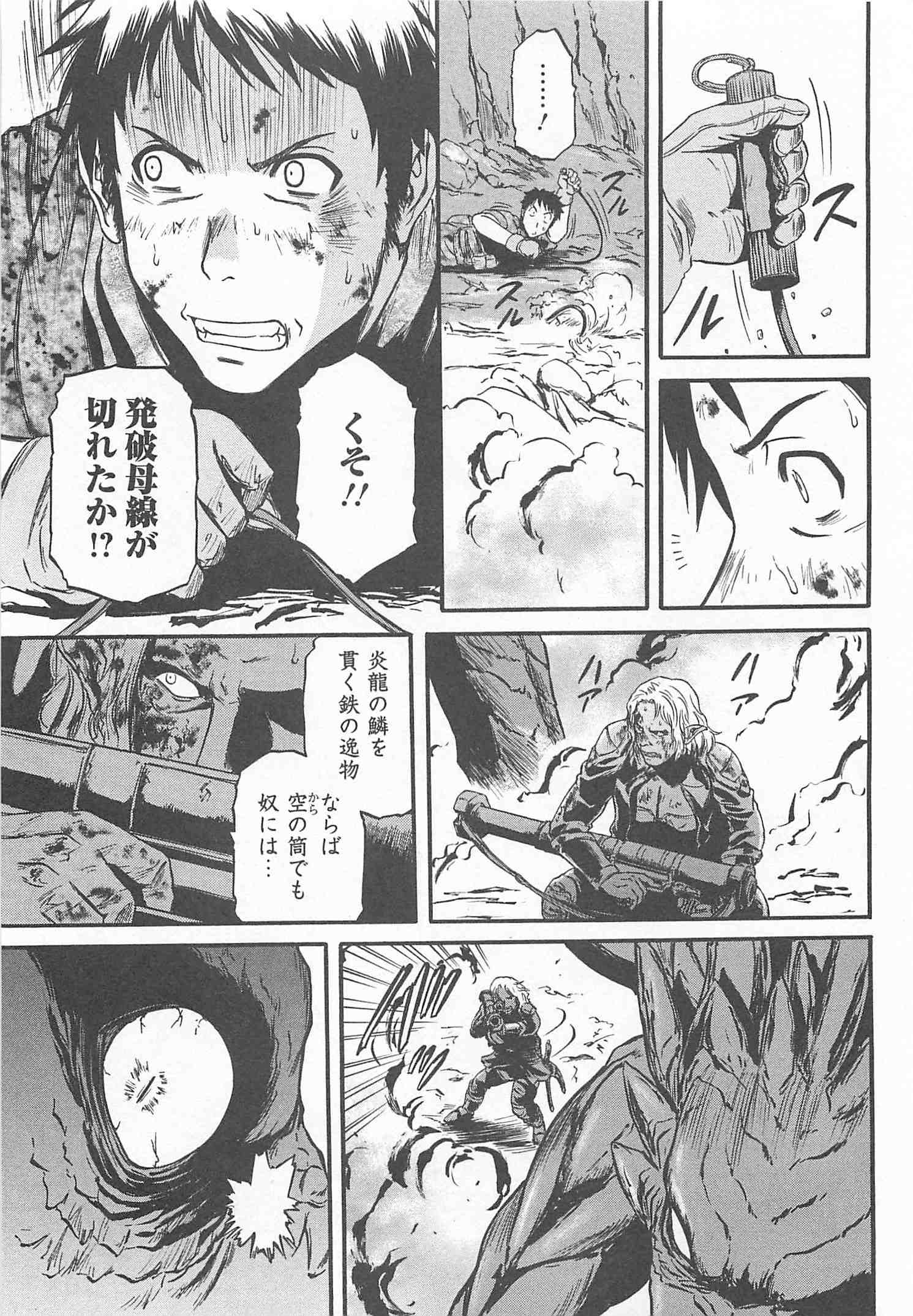 ゲート―自衛隊彼の地にて、斯く戦えり 第44話 - Page 11