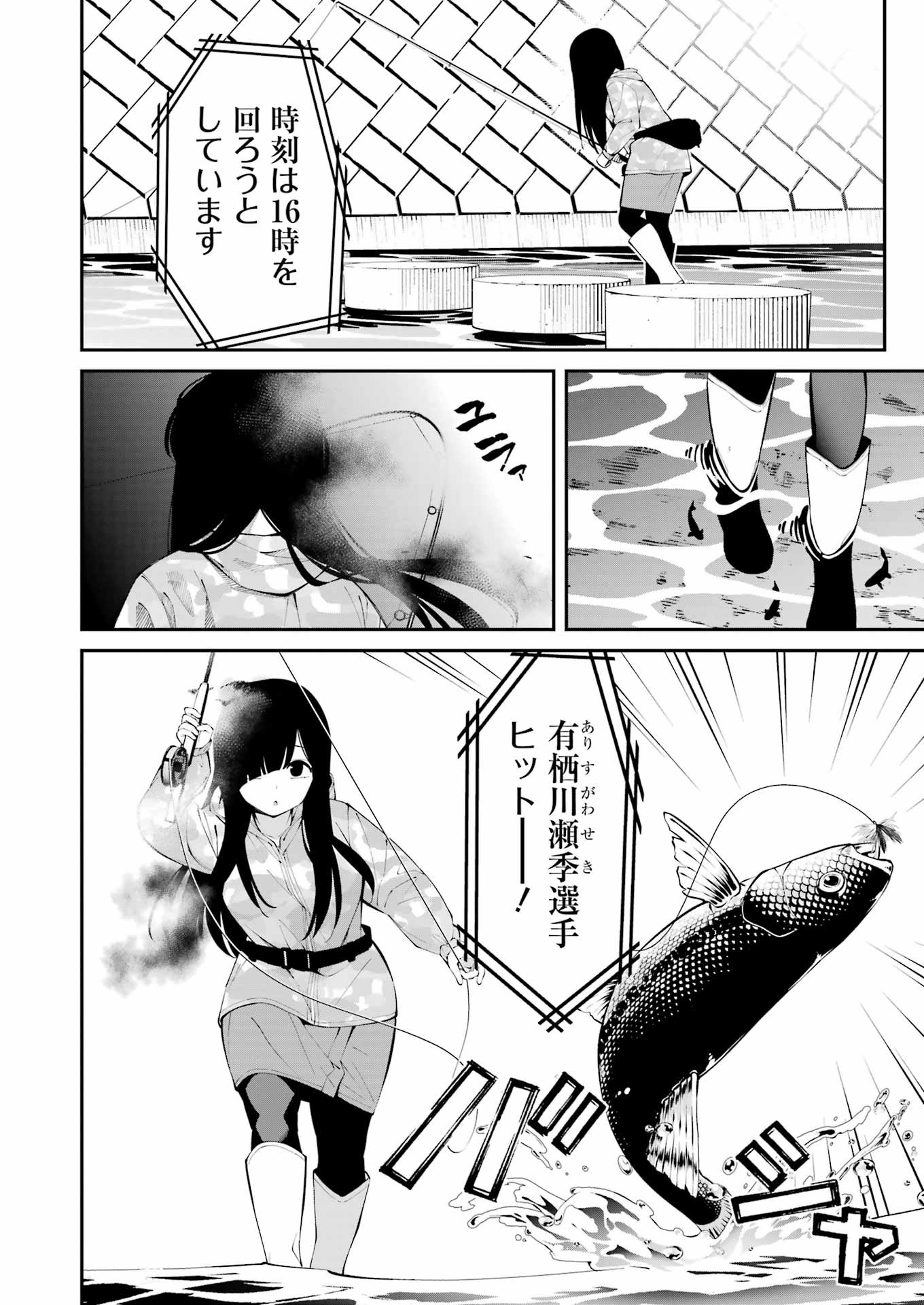 つりこまち 第50話 - Page 8