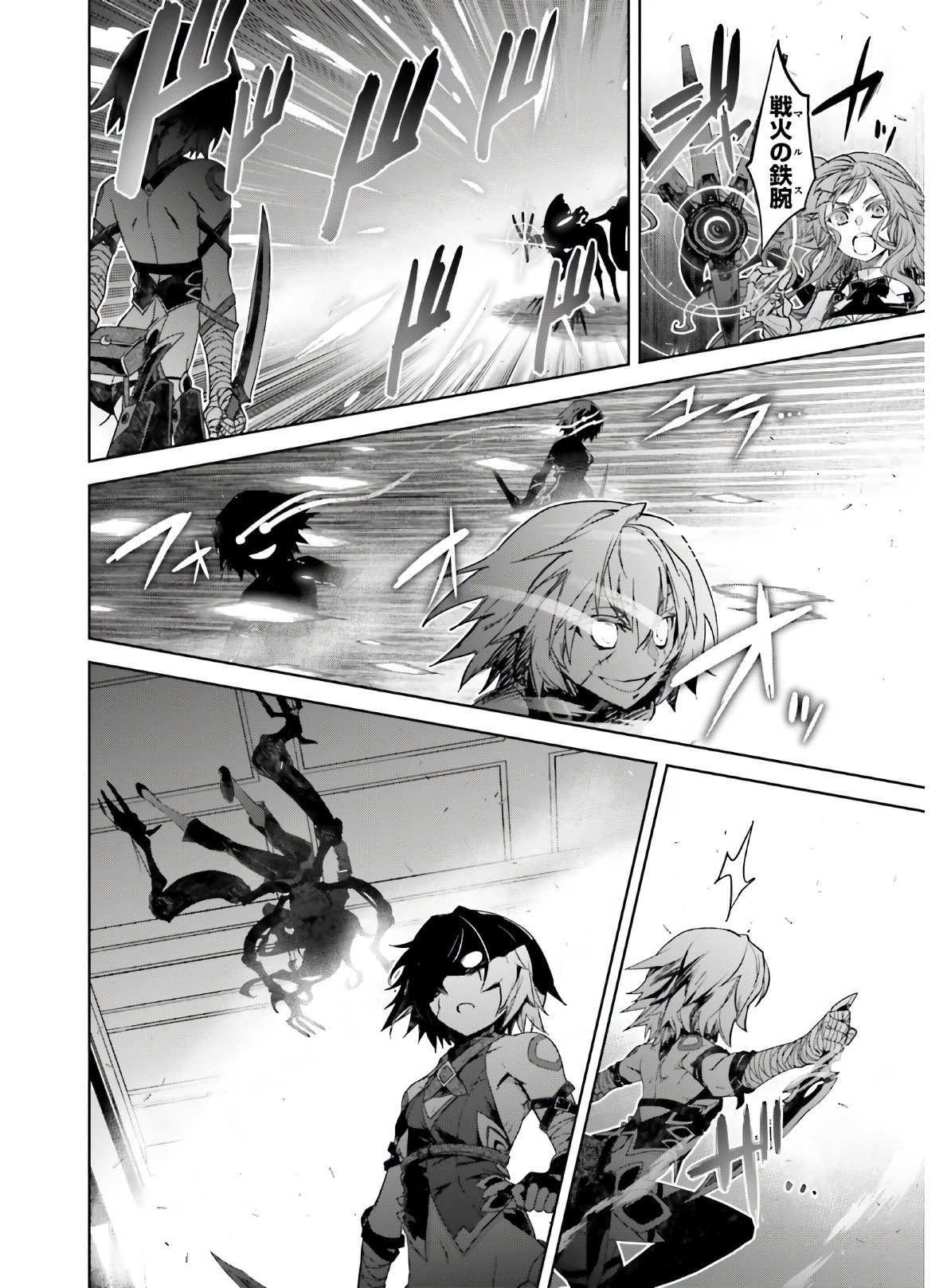 Fate / Apocrypha 第45.2話 - Page 4