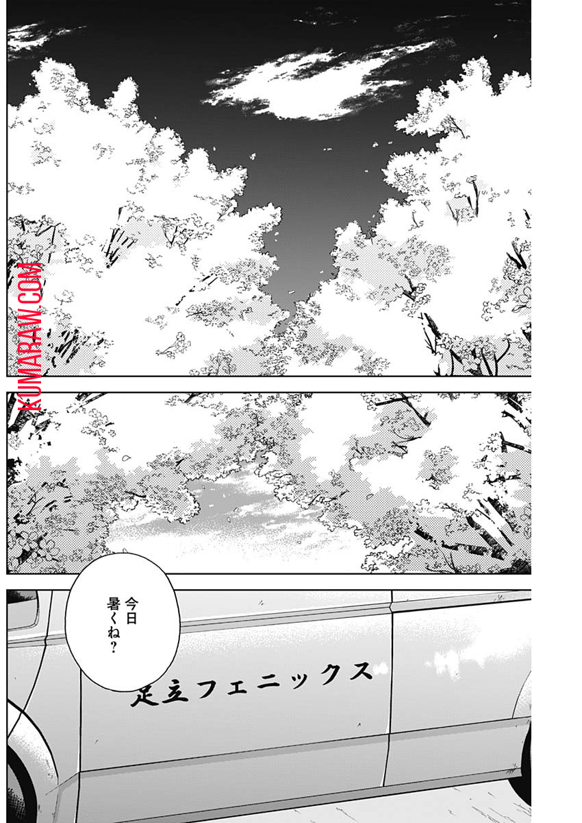 ダイヤモンドの功罪 第37話 - Page 16