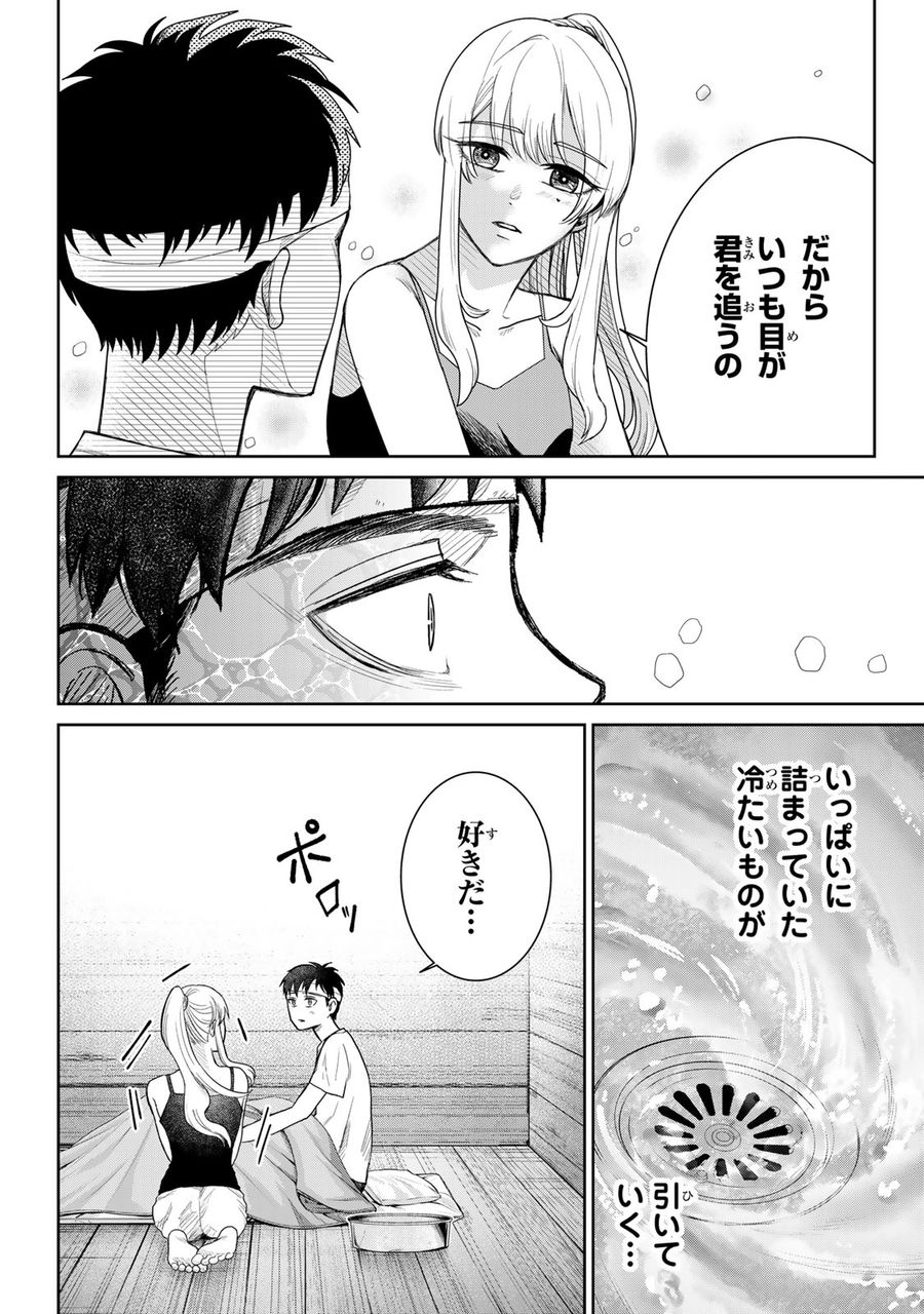 悪樓の島 第4話 - Page 8