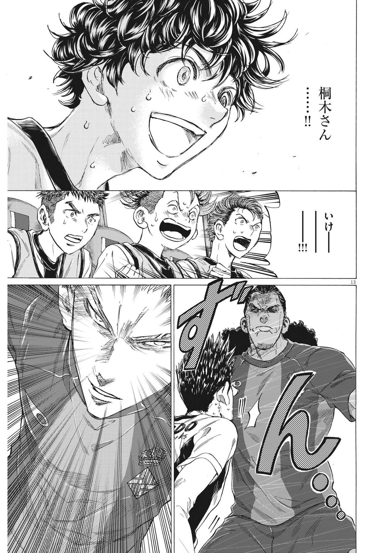 アオアシ 第359話 - Page 13