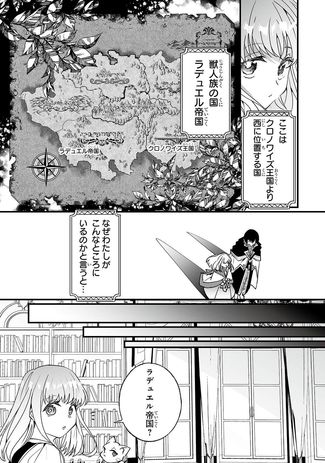 二度と家には帰りません！ 第11話 - Page 4