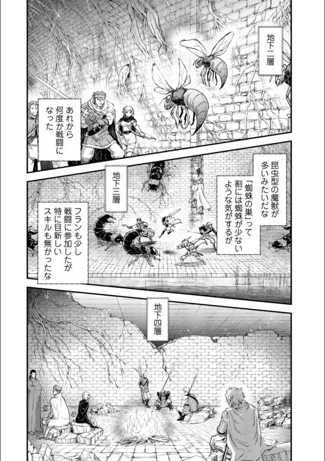 転生したら剣でした 第20話 - Page 8