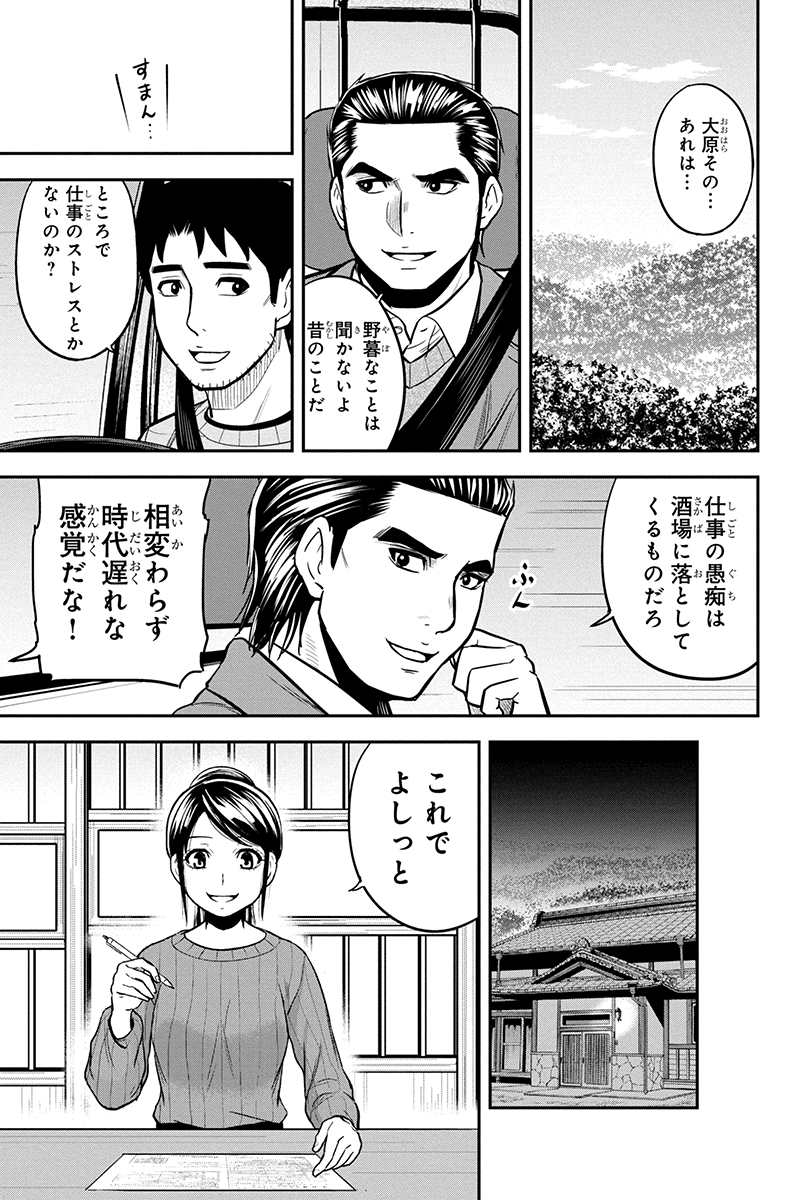 俺んちに来た女騎士と 田舎暮らしすることになった件 第87話 - Page 17