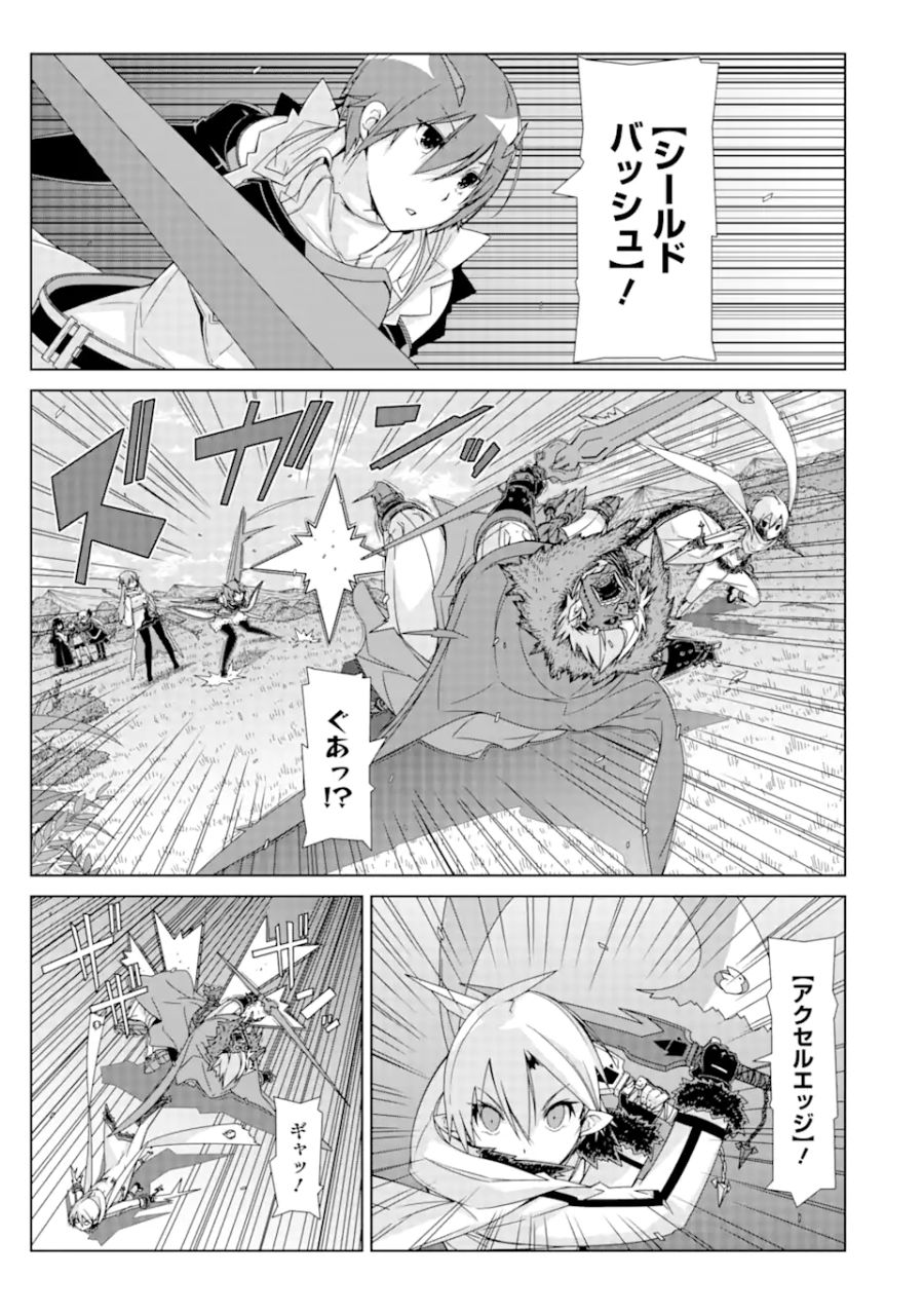 VRMMOはウサギマフラーとともに。 第18.2話 - Page 2