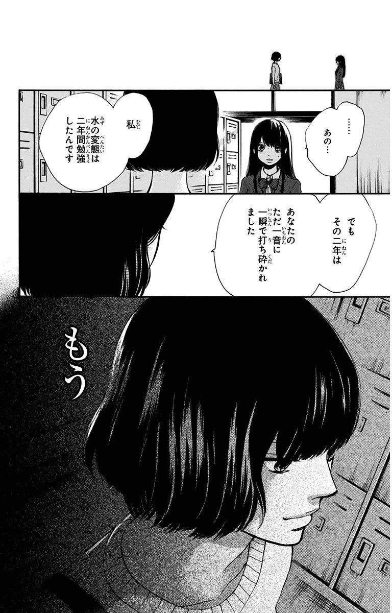 この音とまれ! 第38話 - Page 42