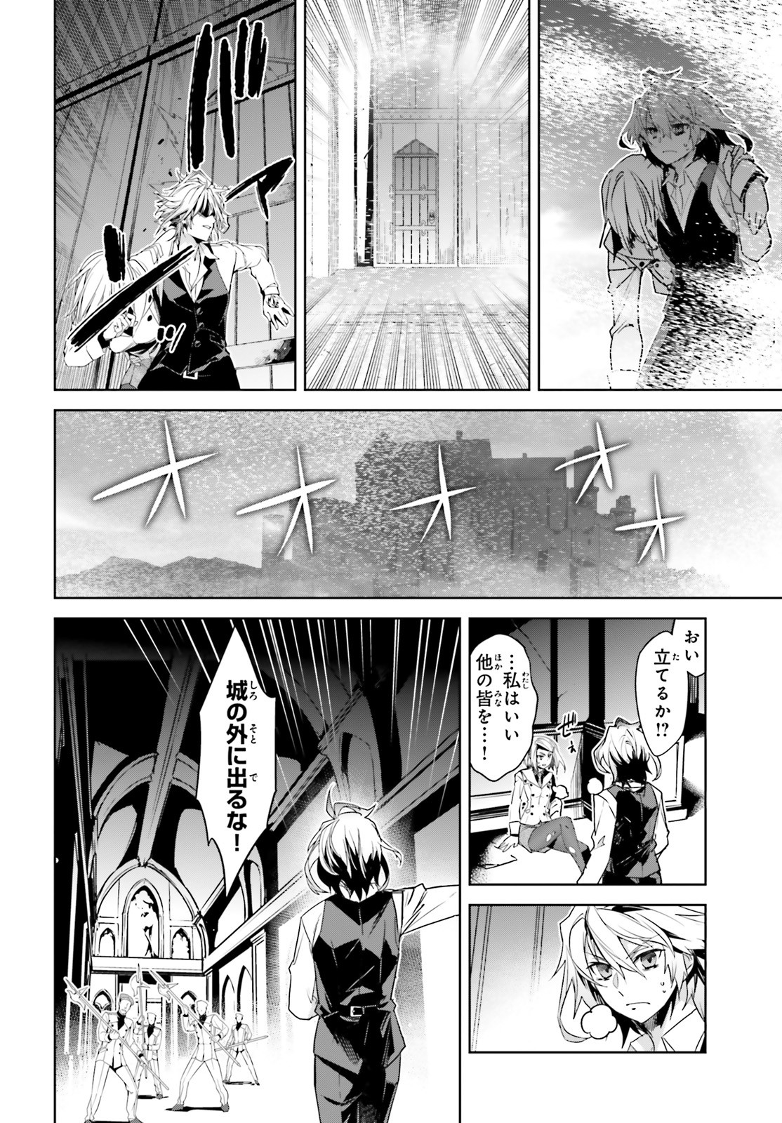 Fate / Apocrypha 第45話 - Page 10