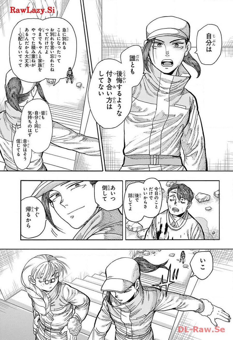 Thisコミュニケーション 第48話 - Page 15