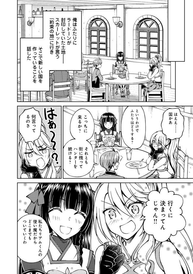 没落予定の貴族だけど、暇だったから魔法を極めてみた 第16話 - Page 6