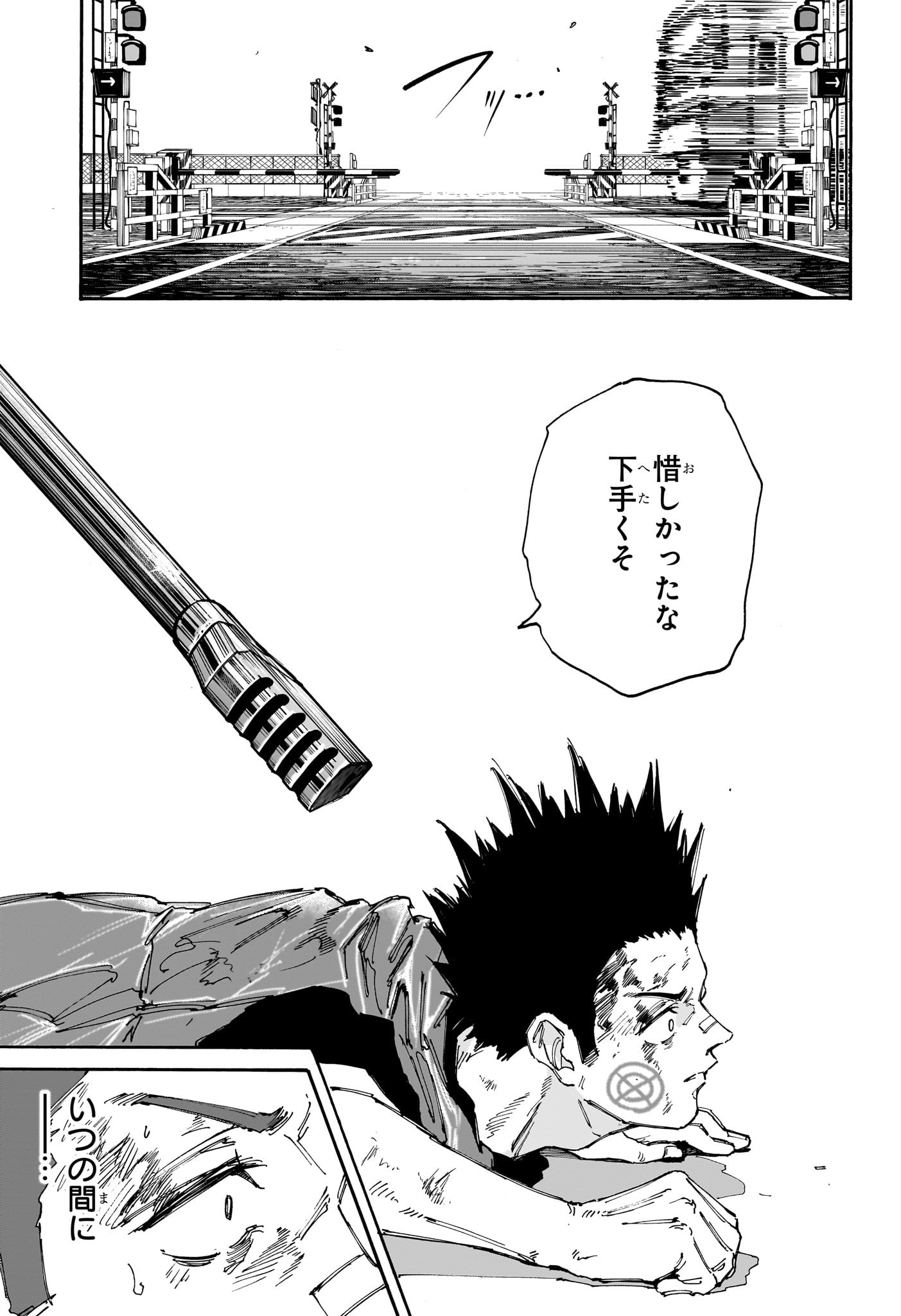 SAKAMOTO -サカモト- 第138話 - Page 15