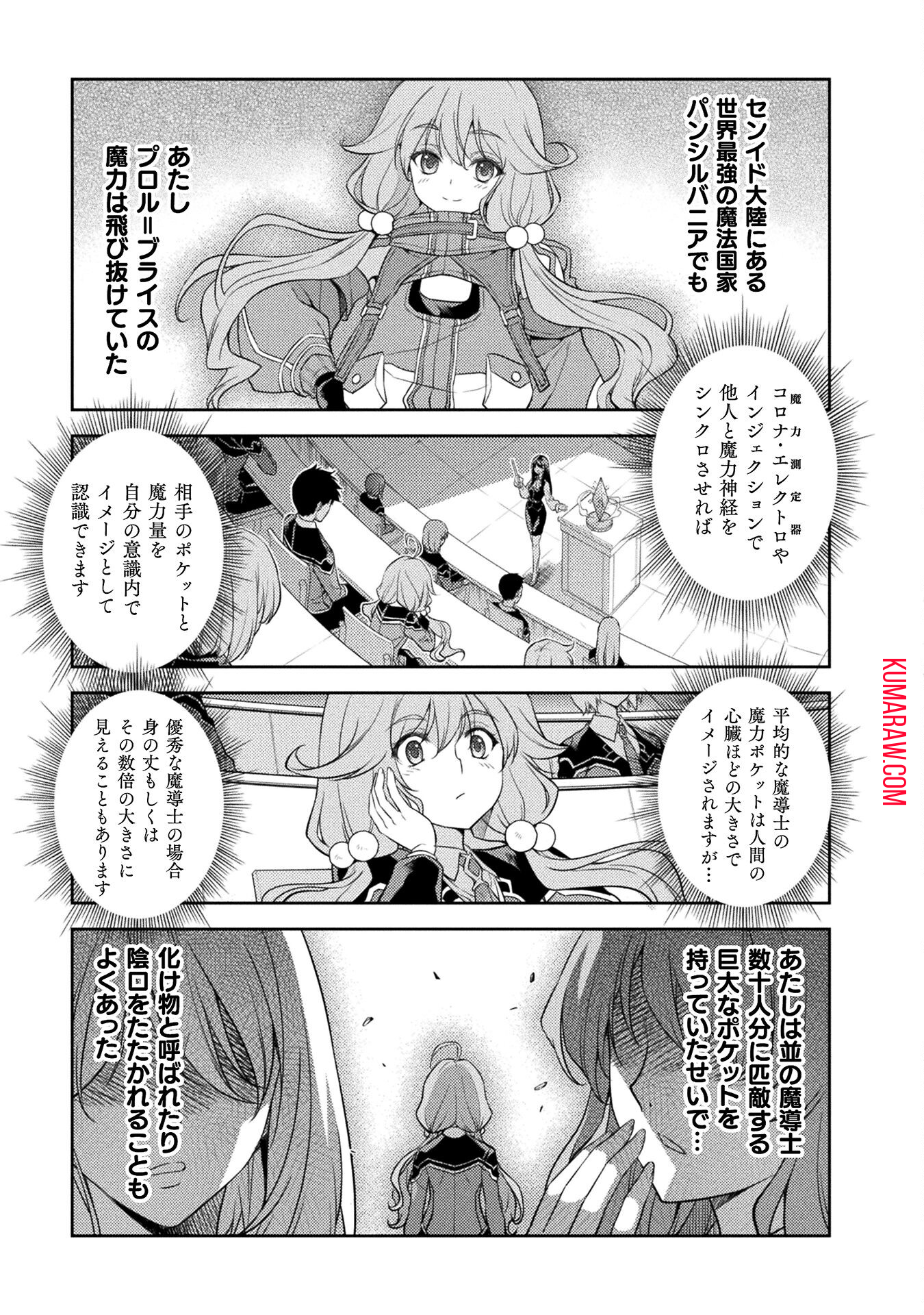 ドローイング　最強漫画家はお絵かきスキルで異世界無双する！ 第18話 - Page 1