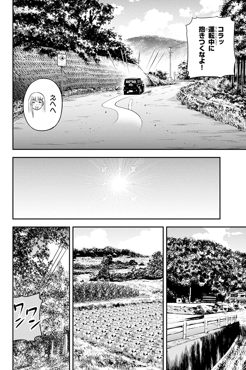 俺んちに来た女騎士と 田舎暮らしすることになった件 第97話 - Page 16