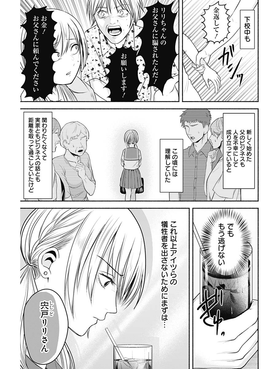 ハッピーマリオネット 第23話 - Page 7