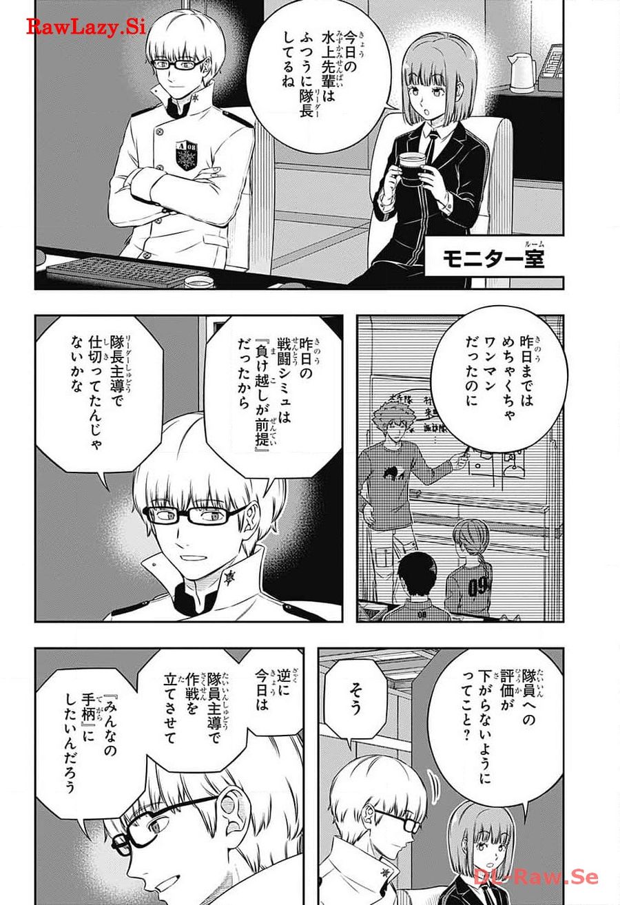 ワートリ 第239話 - Page 20