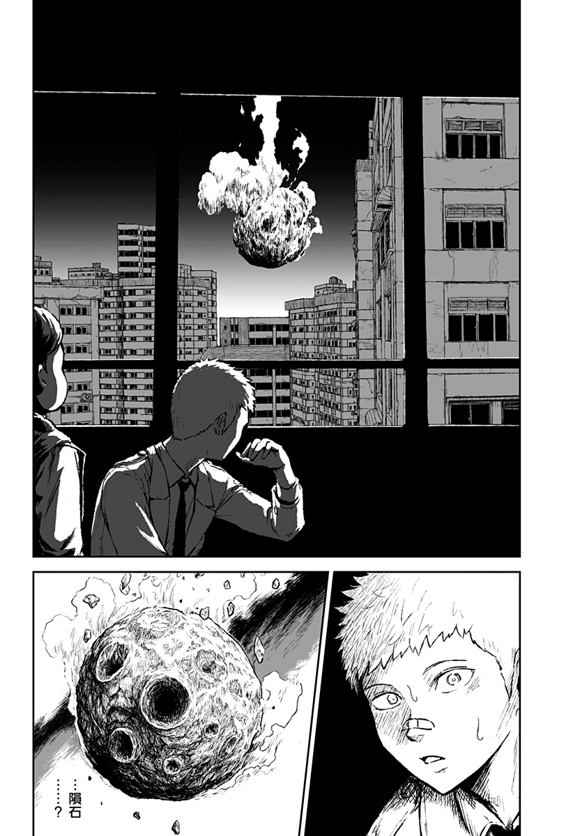 アストロベイビー 第1話 - Page 48