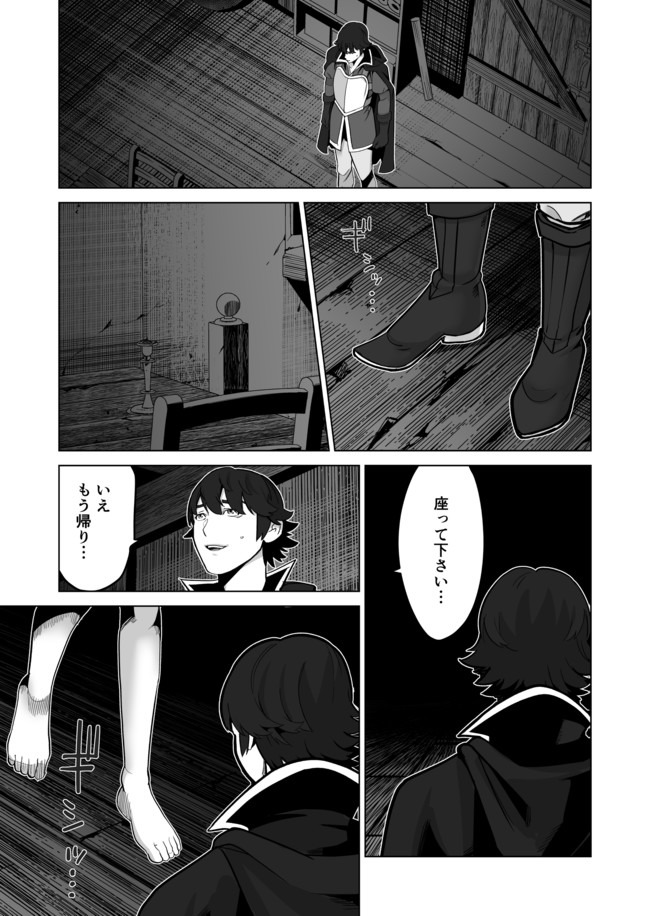 千のスキルを持つ男　異世界で召喚獣はじめました！ 第31.1話 - Page 9