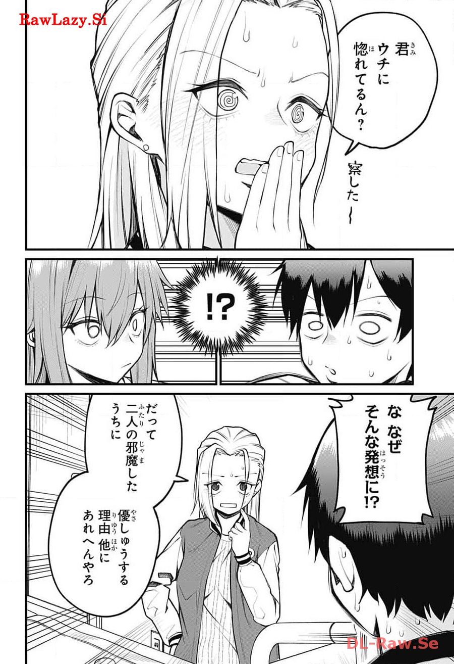 茜部先生は照れ知らず 第9話 - Page 4