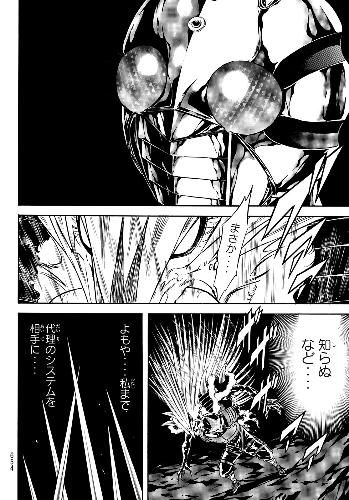 新仮面ライダーSPIRITS 第170話 - Page 18