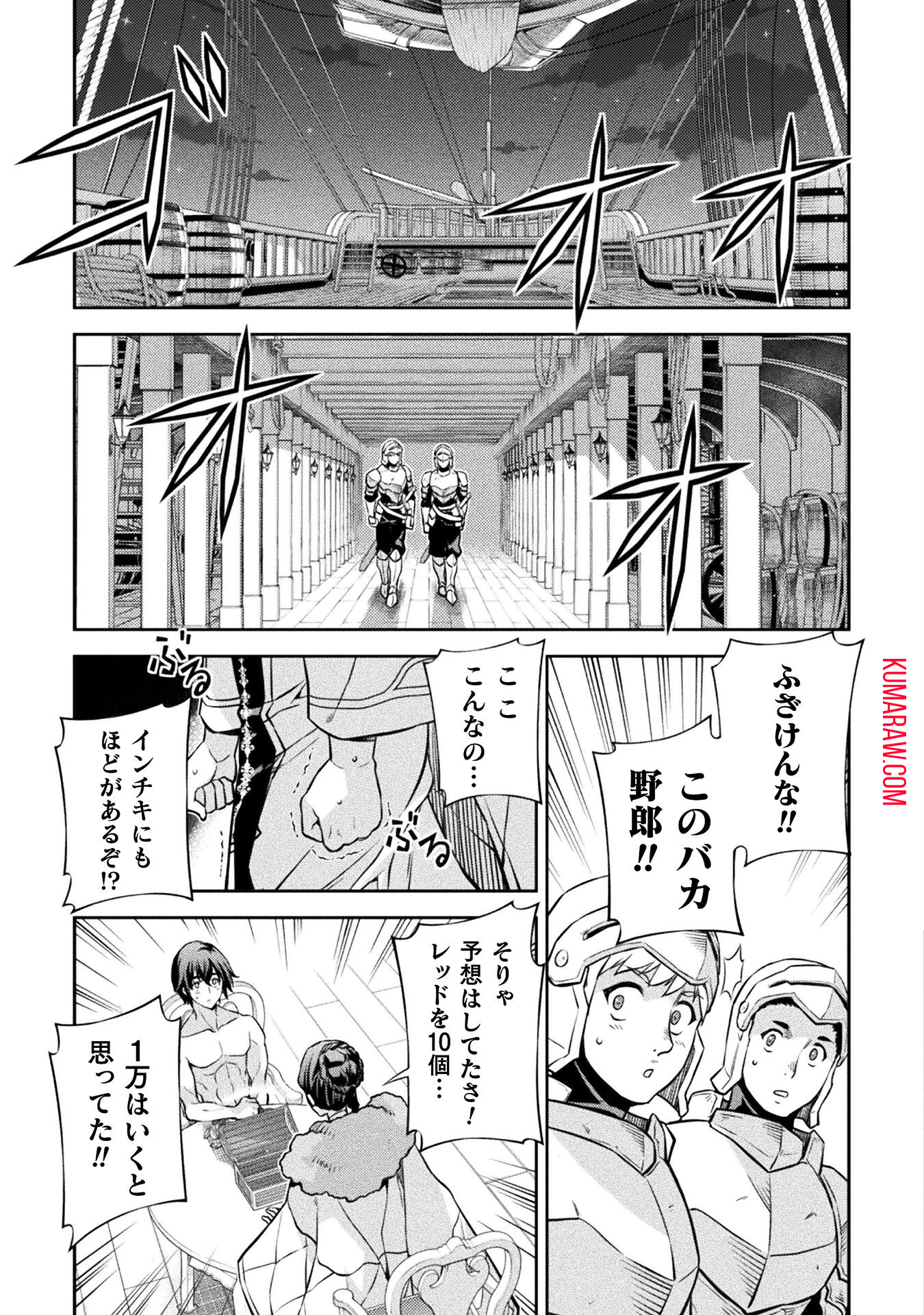 ドローイング　最強漫画家はお絵かきスキルで異世界無双する！ 第60話 - Page 15