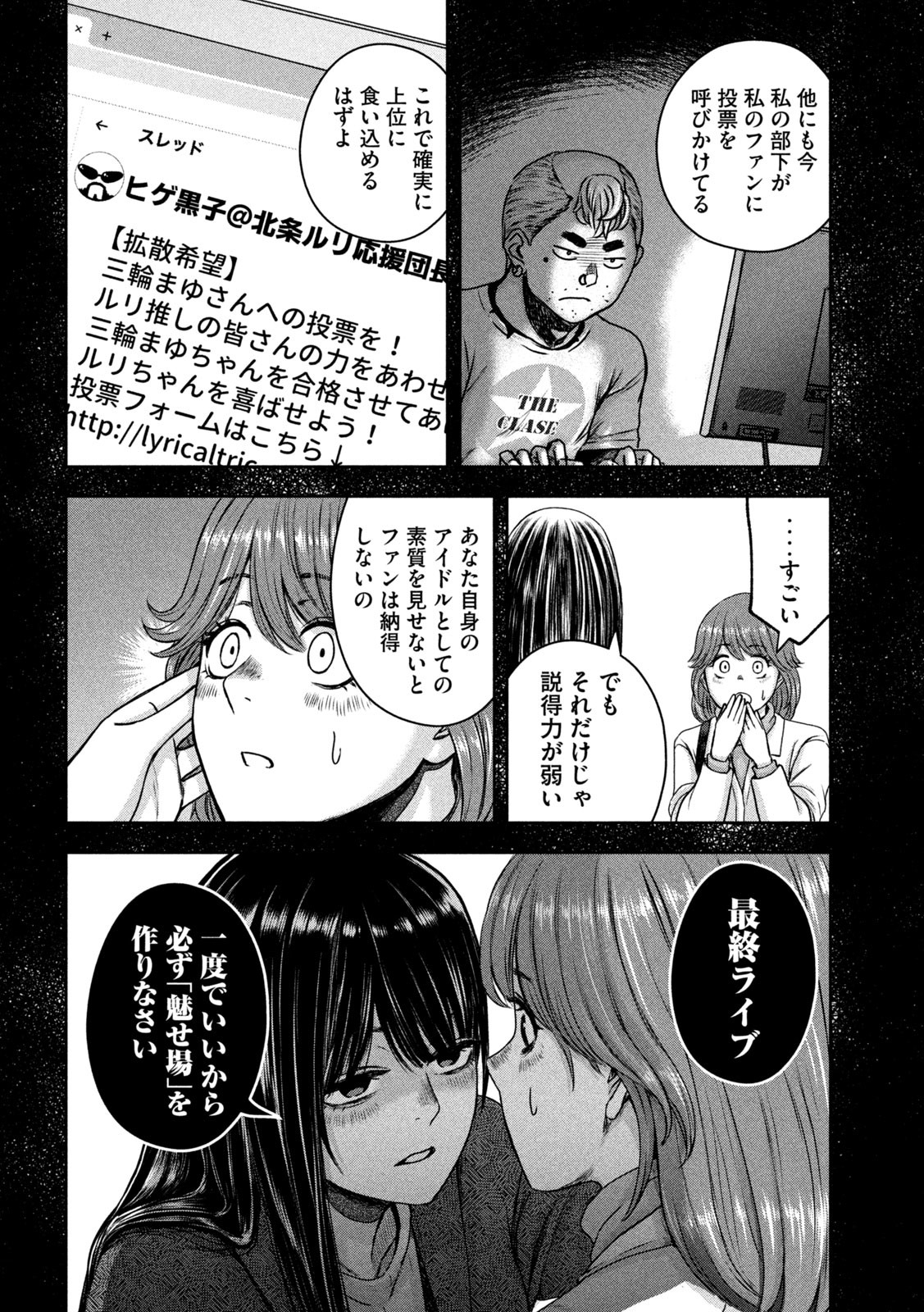 私のアリカ 第19話 - Page 6