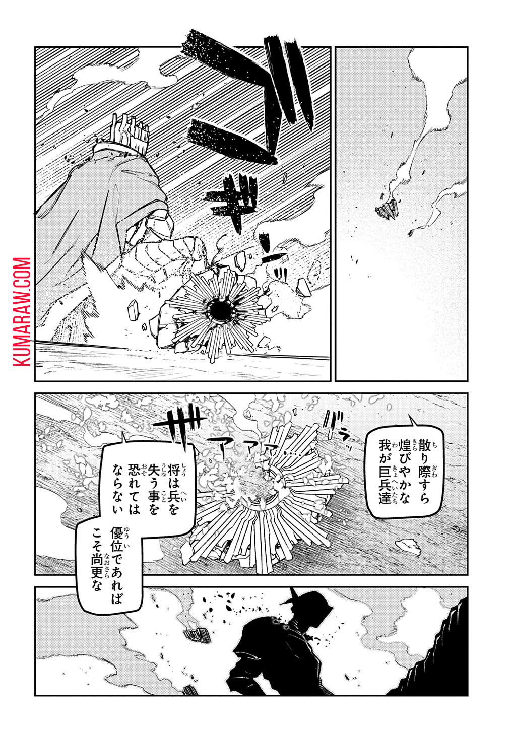 リィンカーネーションの花弁 第97話 - Page 16