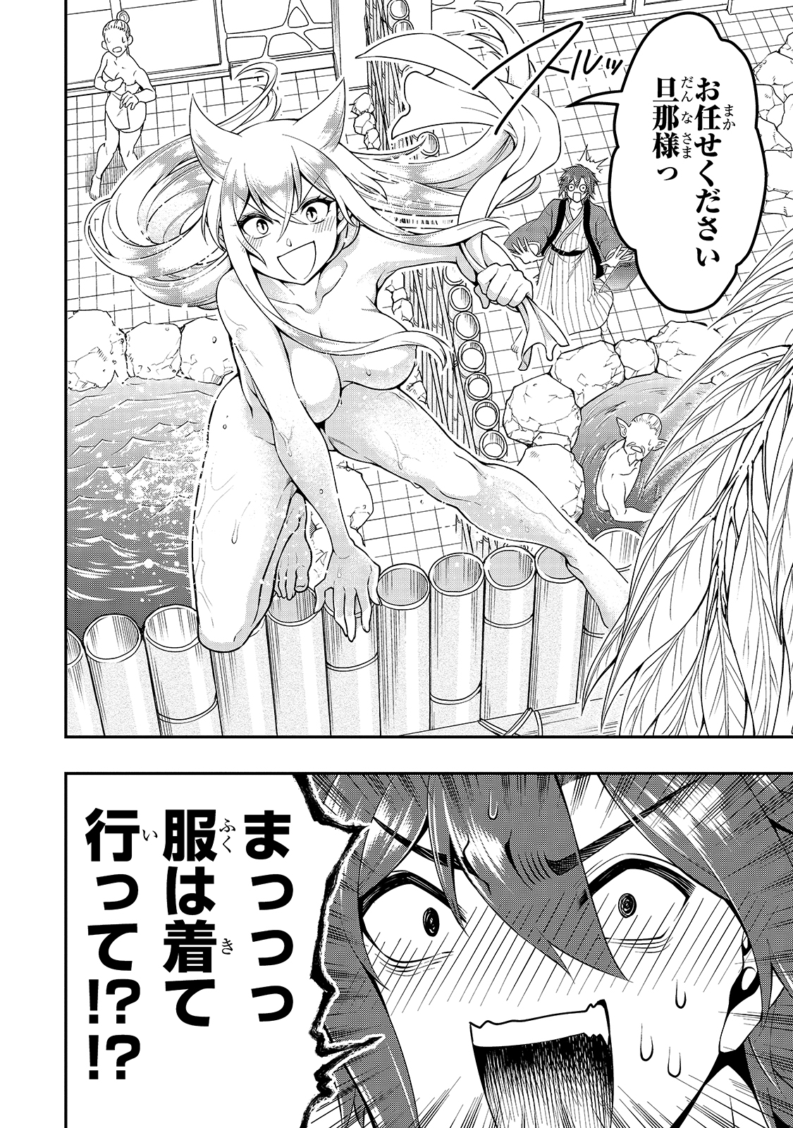 LV2からチートだった元勇者候補のまったり異世界ライフ 第24話 - Page 16