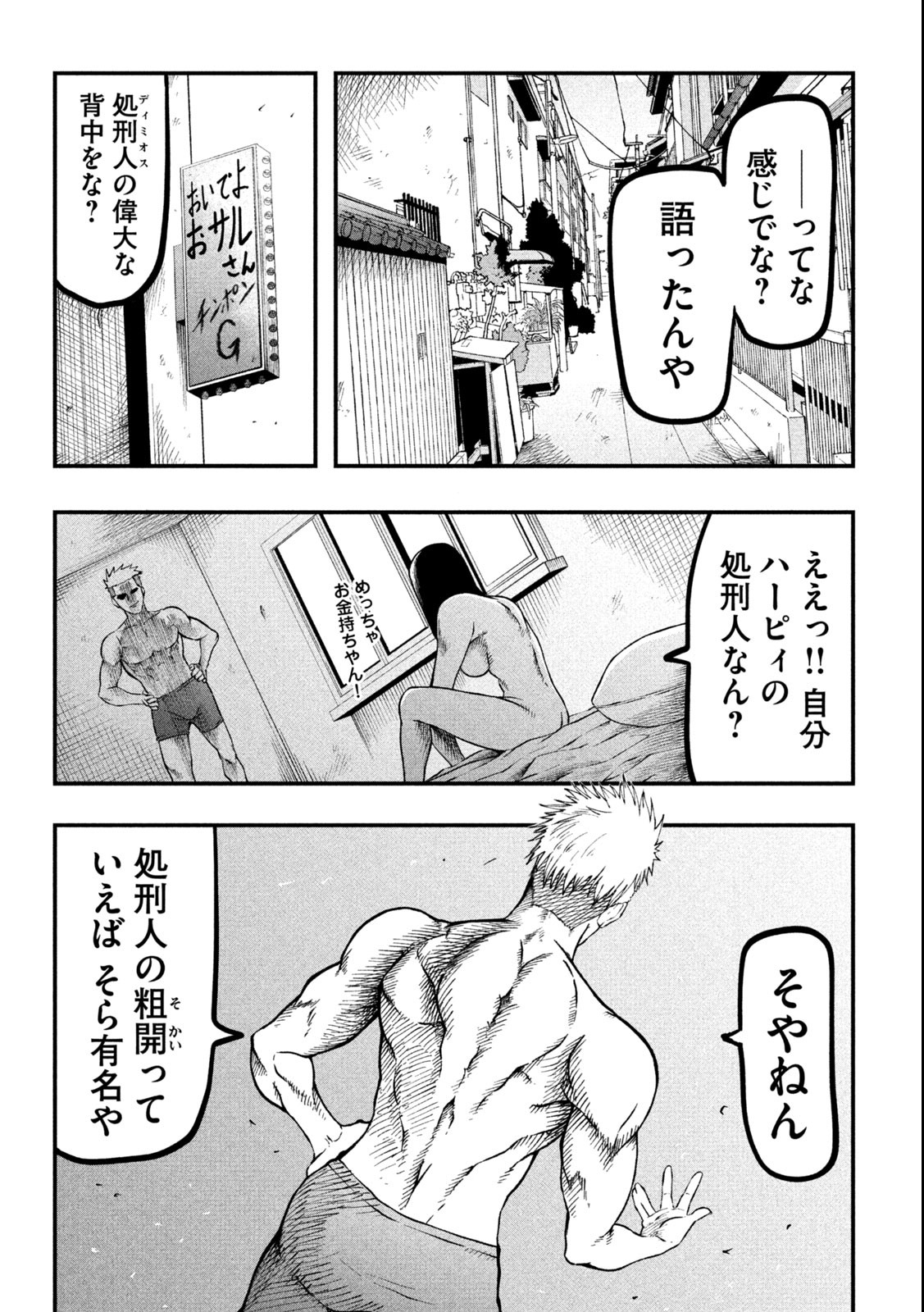 グラ・ディミオス 第1.1話 - Page 8